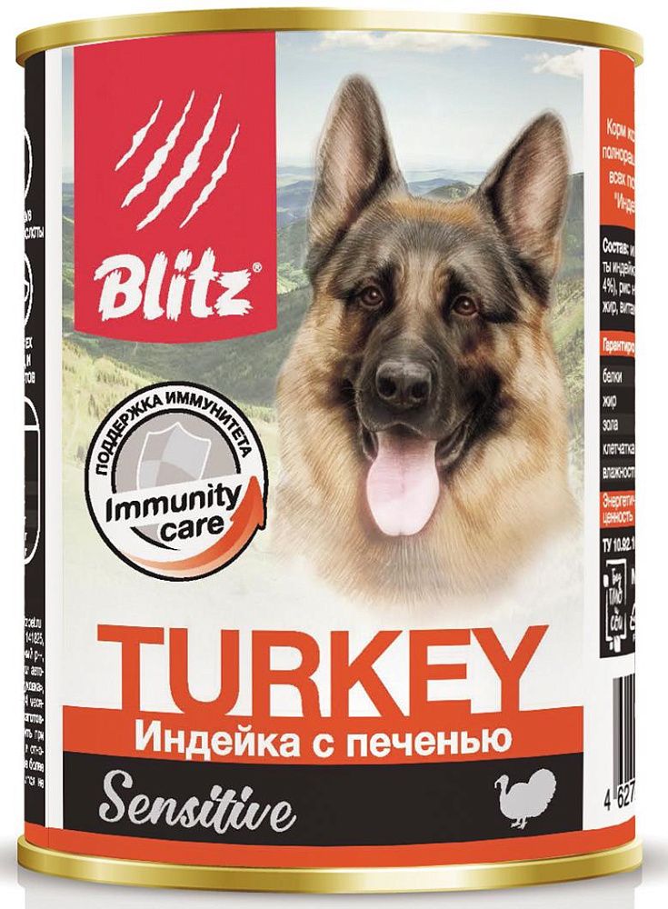 Консервы Блиц для собак всех пород и возрастов BLITZ Sensitive Dog (Индейка с печенью)